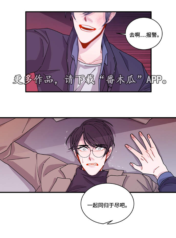 第16章：不会放过你22