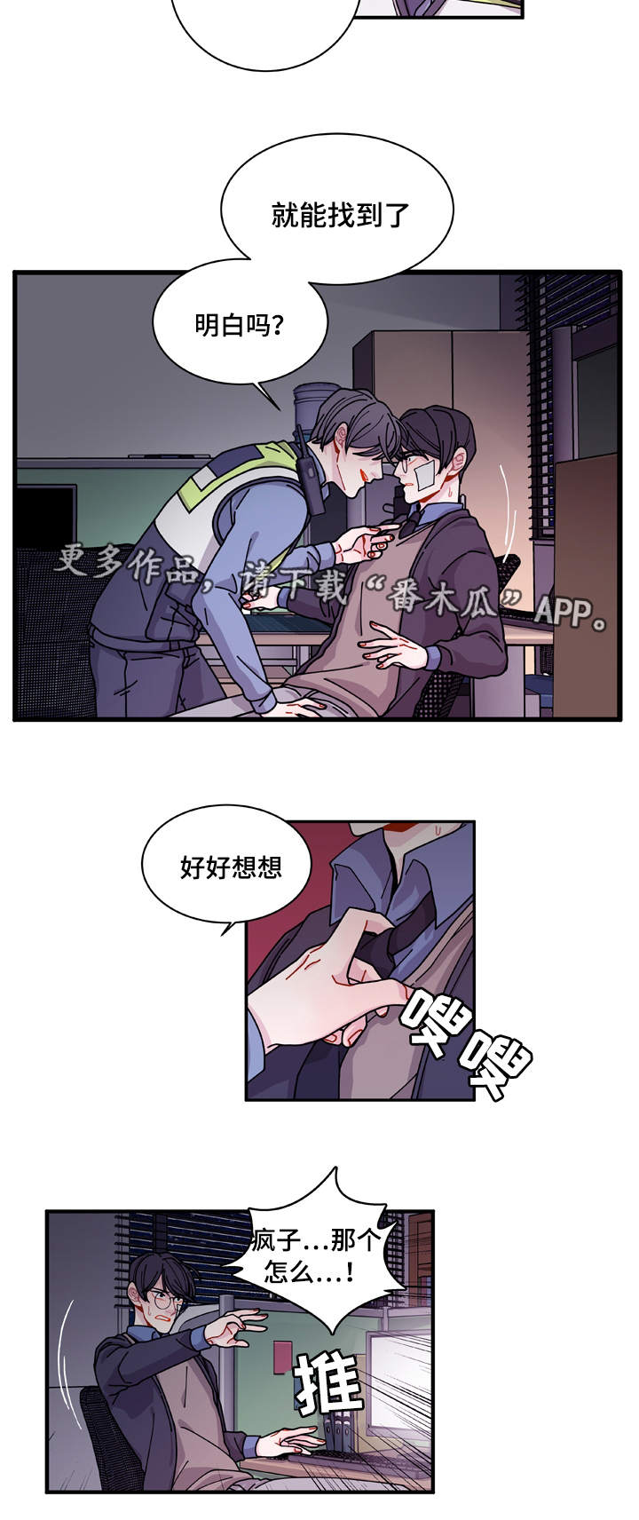 第20章：装什么4