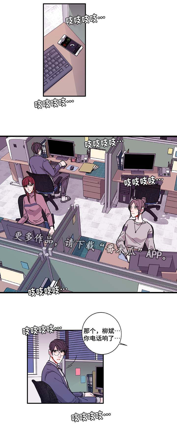 第33章：想说什么8