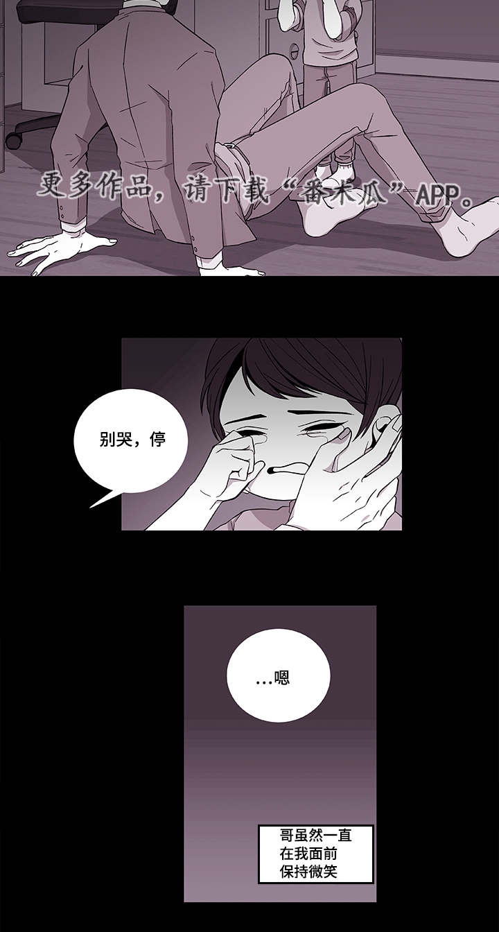 第39章：保护哥哥8