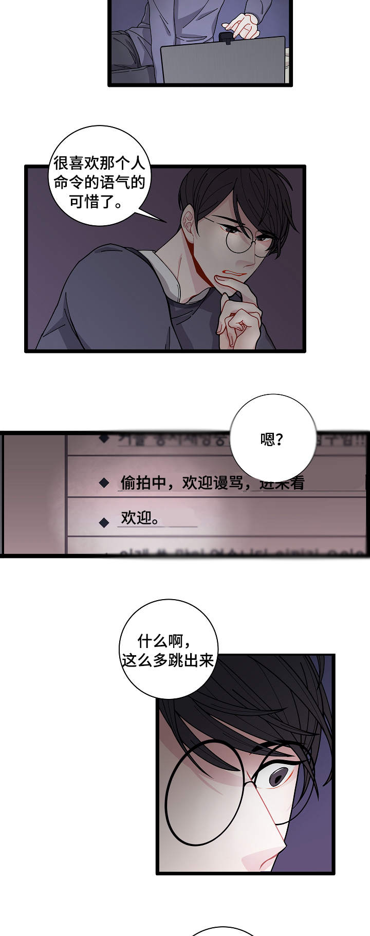 第2章：奇怪的人11