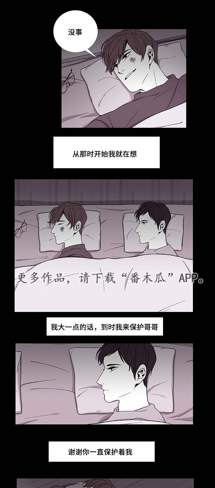 第39章：保护哥哥19