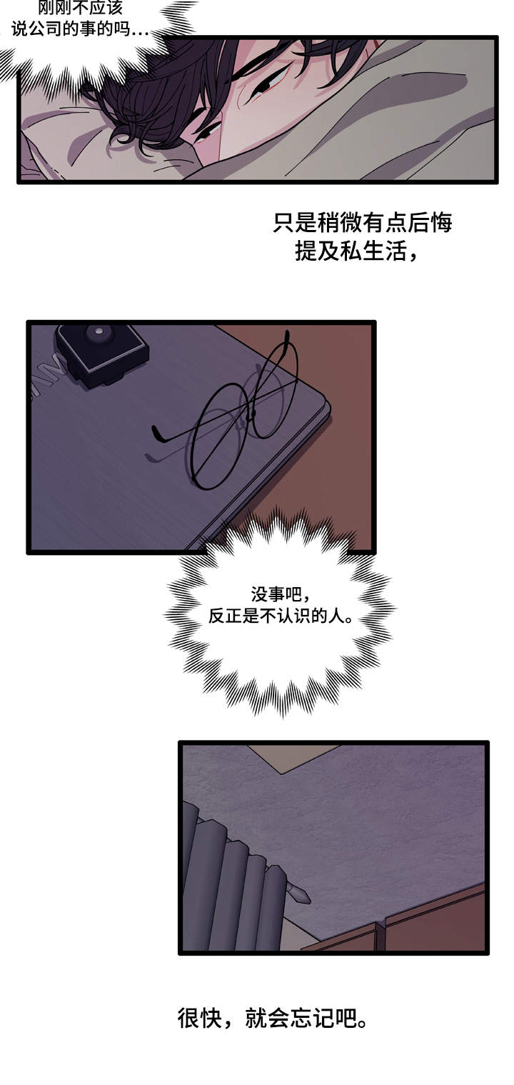 第3章：证据18