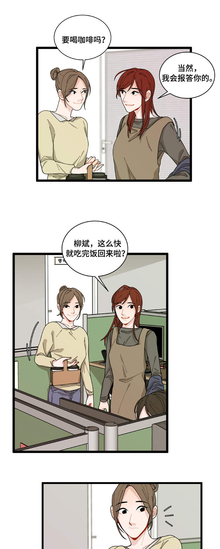 第4章：警察局14