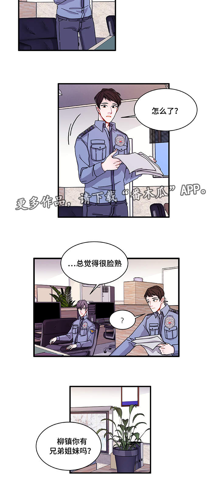 第25章：道歉3
