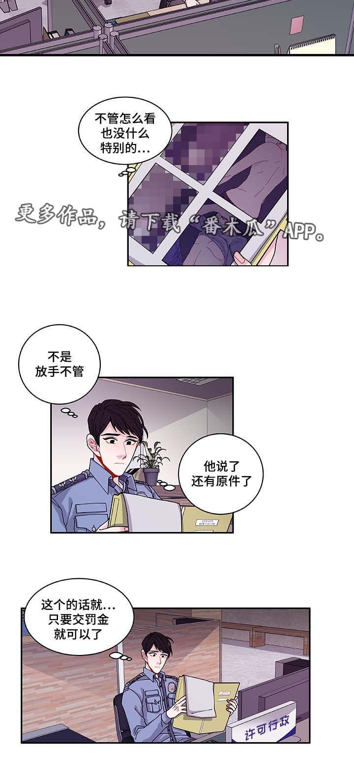 第34章：好像被发现了7
