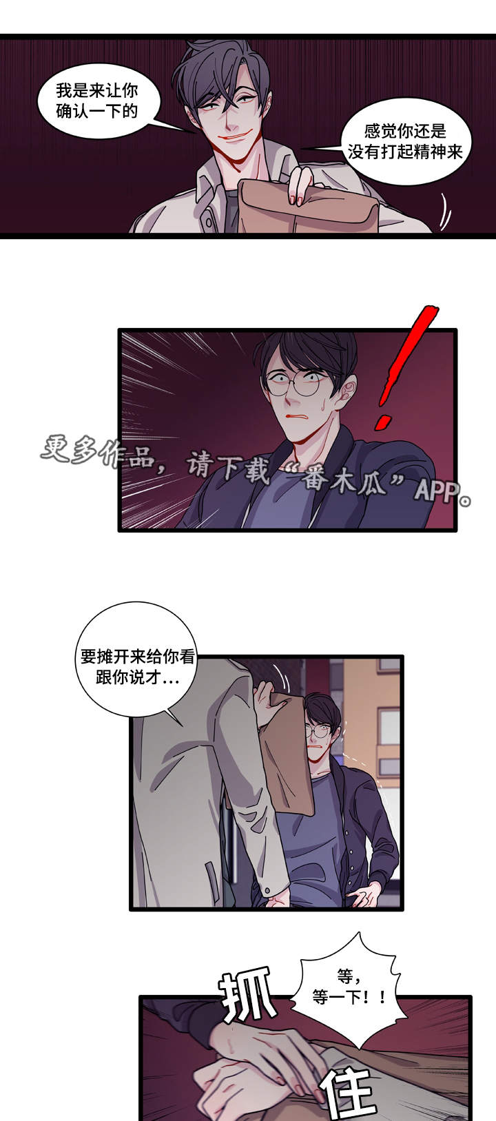 第10章：你想干什么14