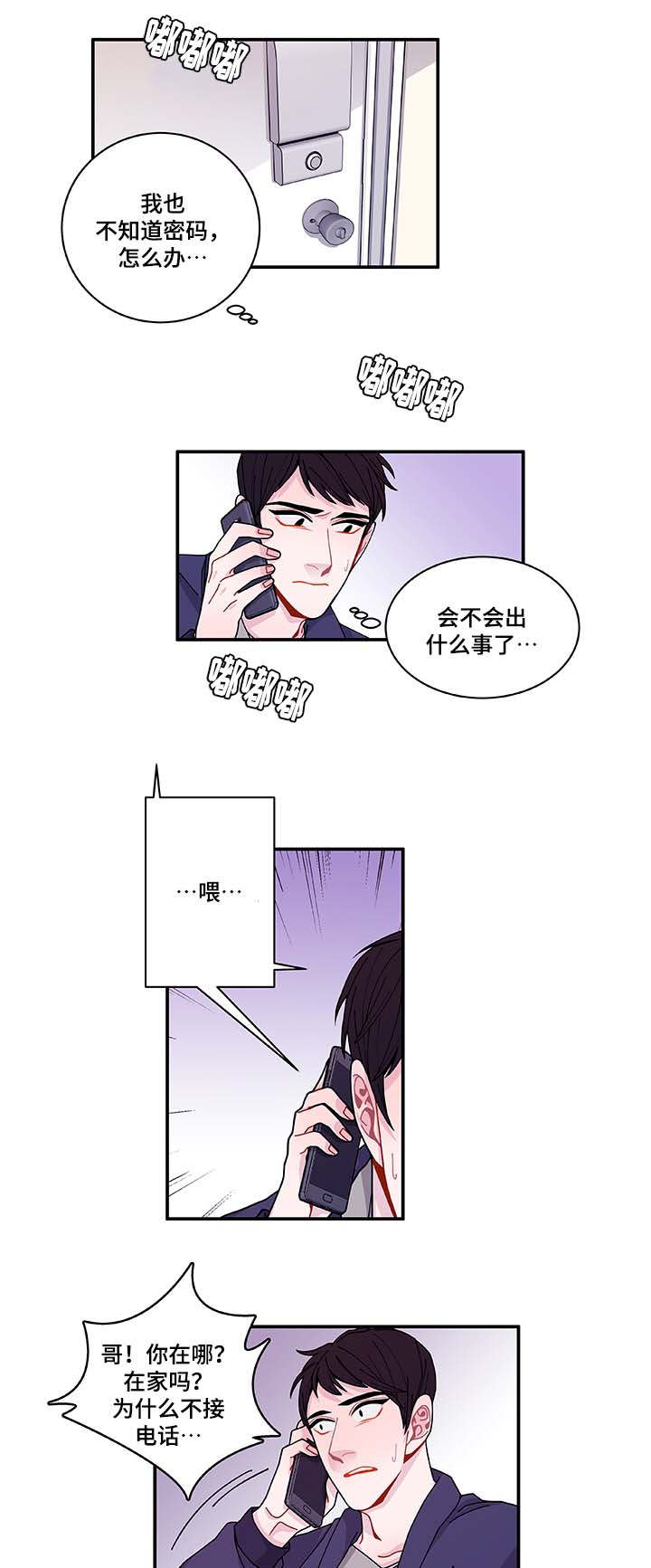 第31章：你先走吧8
