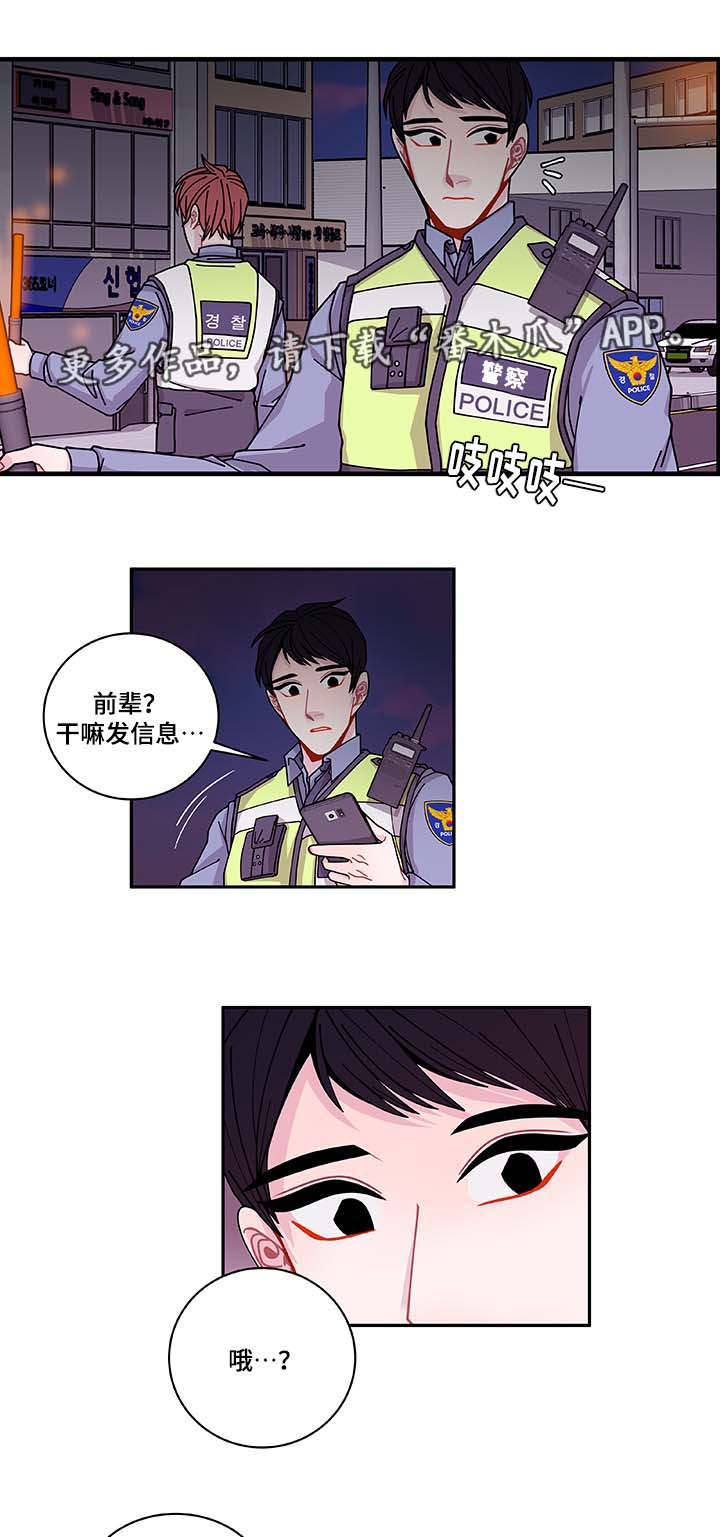 第35章：你自找的8