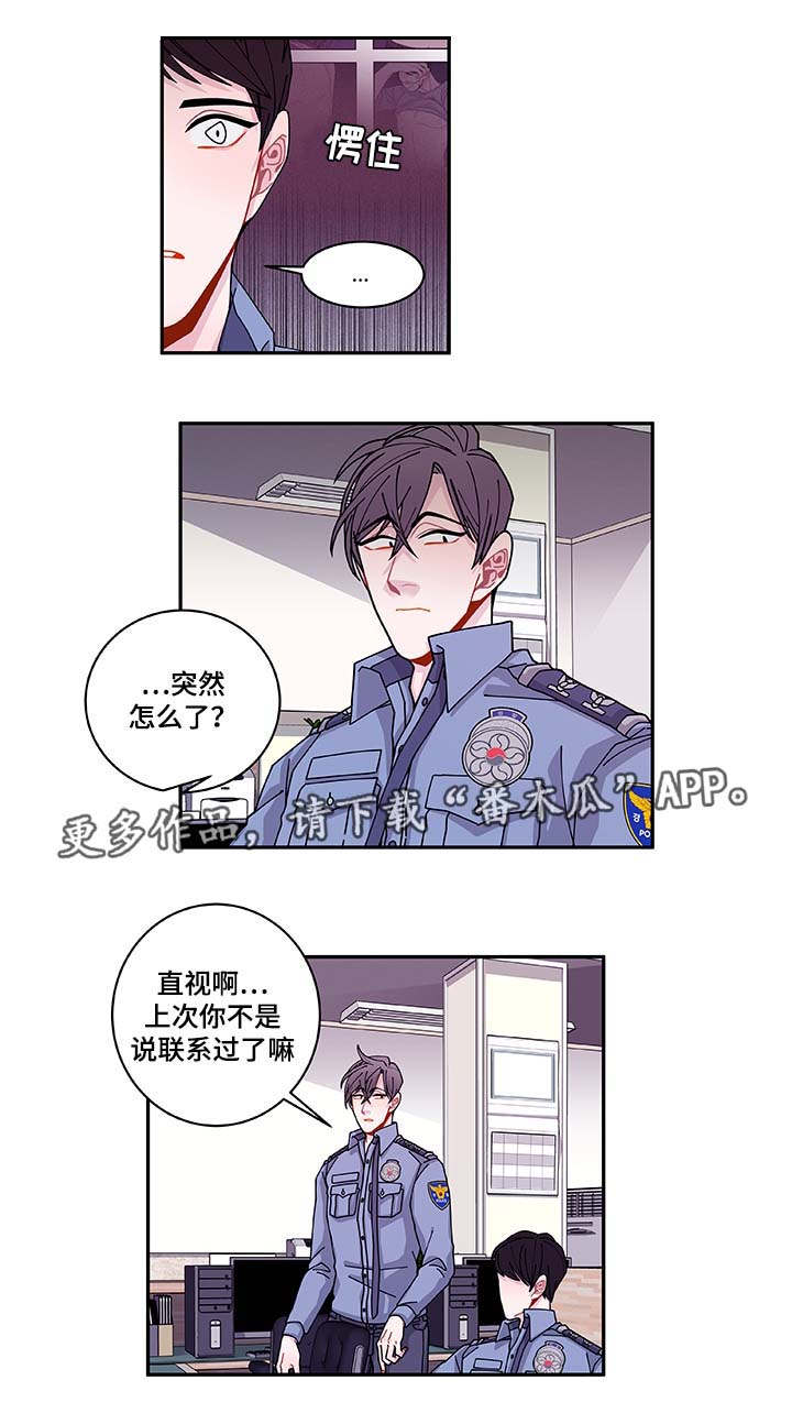 第34章：好像被发现了12