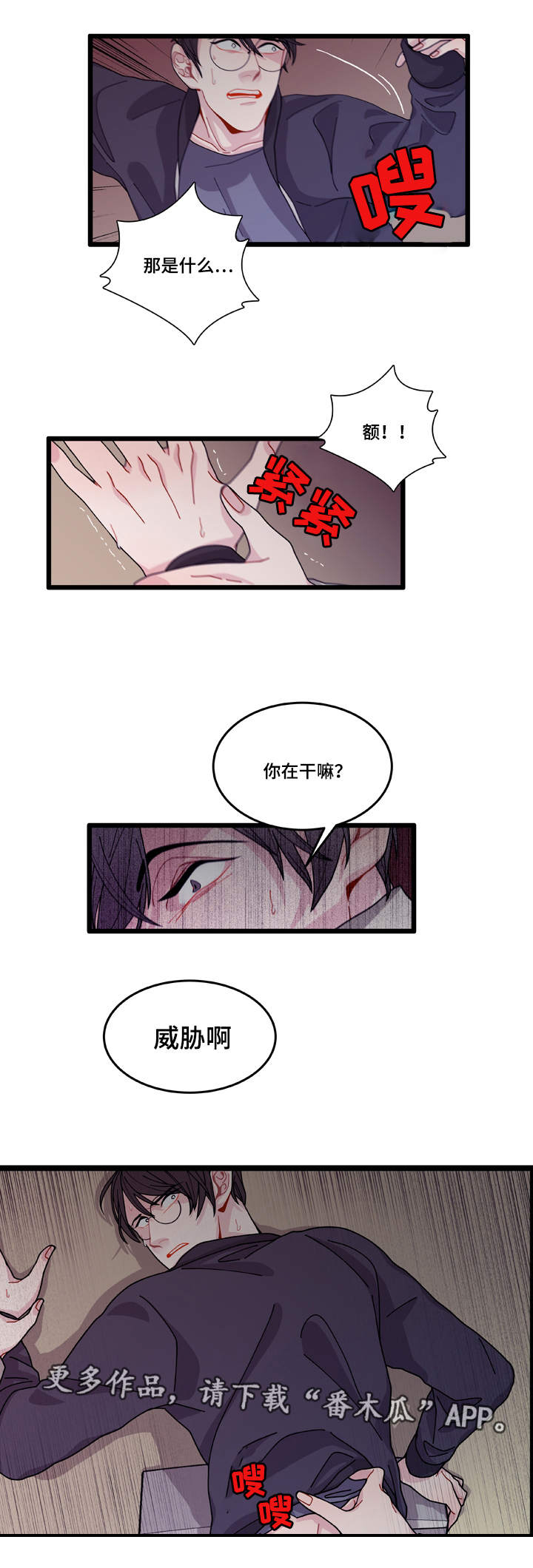 第10章：你想干什么19