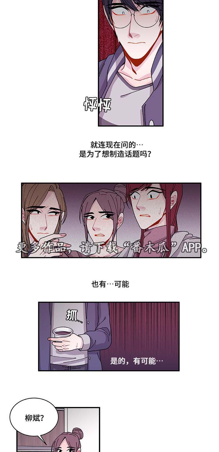 第33章：想说什么19