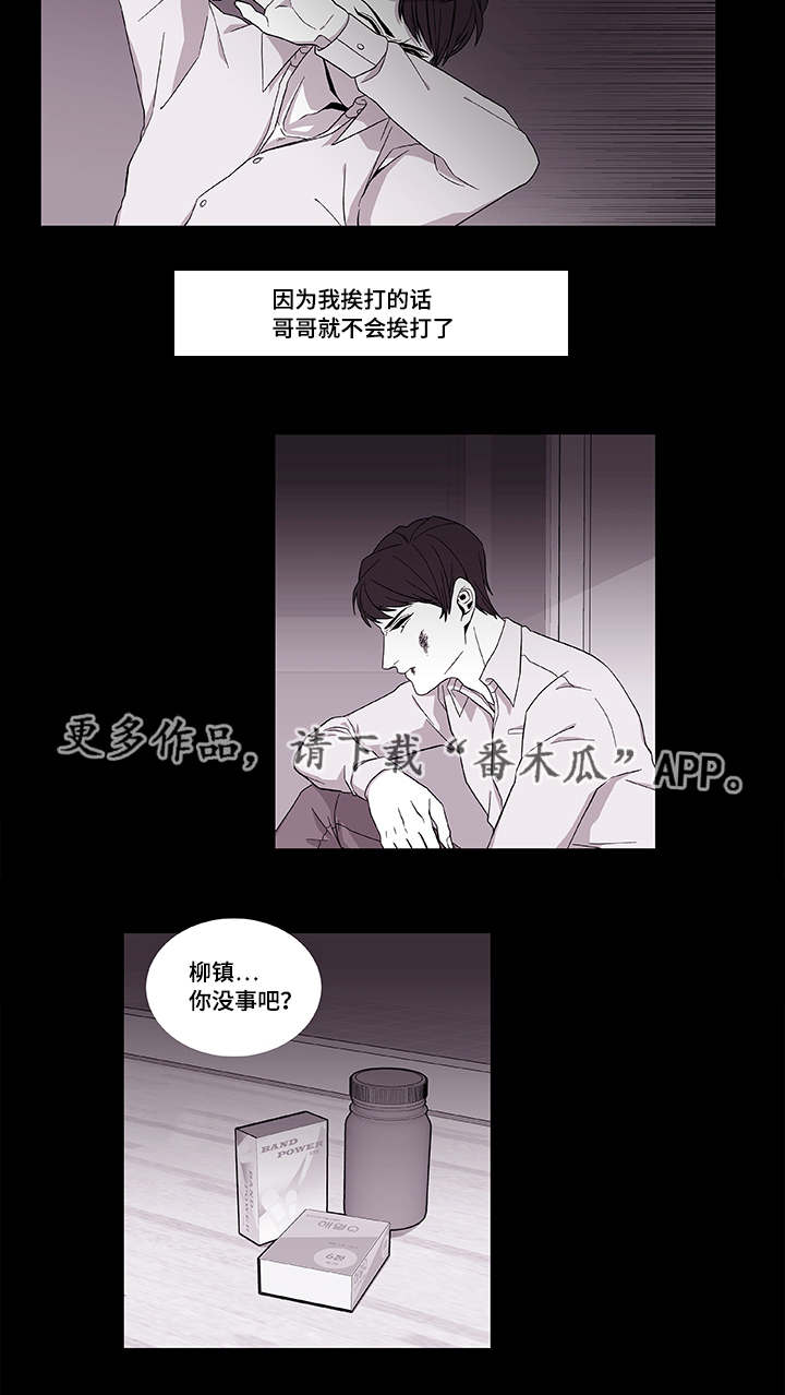 第39章：保护哥哥14
