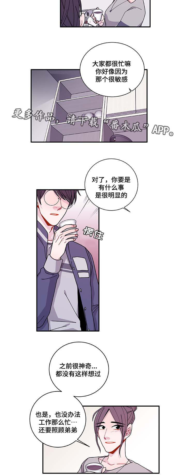 第33章：想说什么15