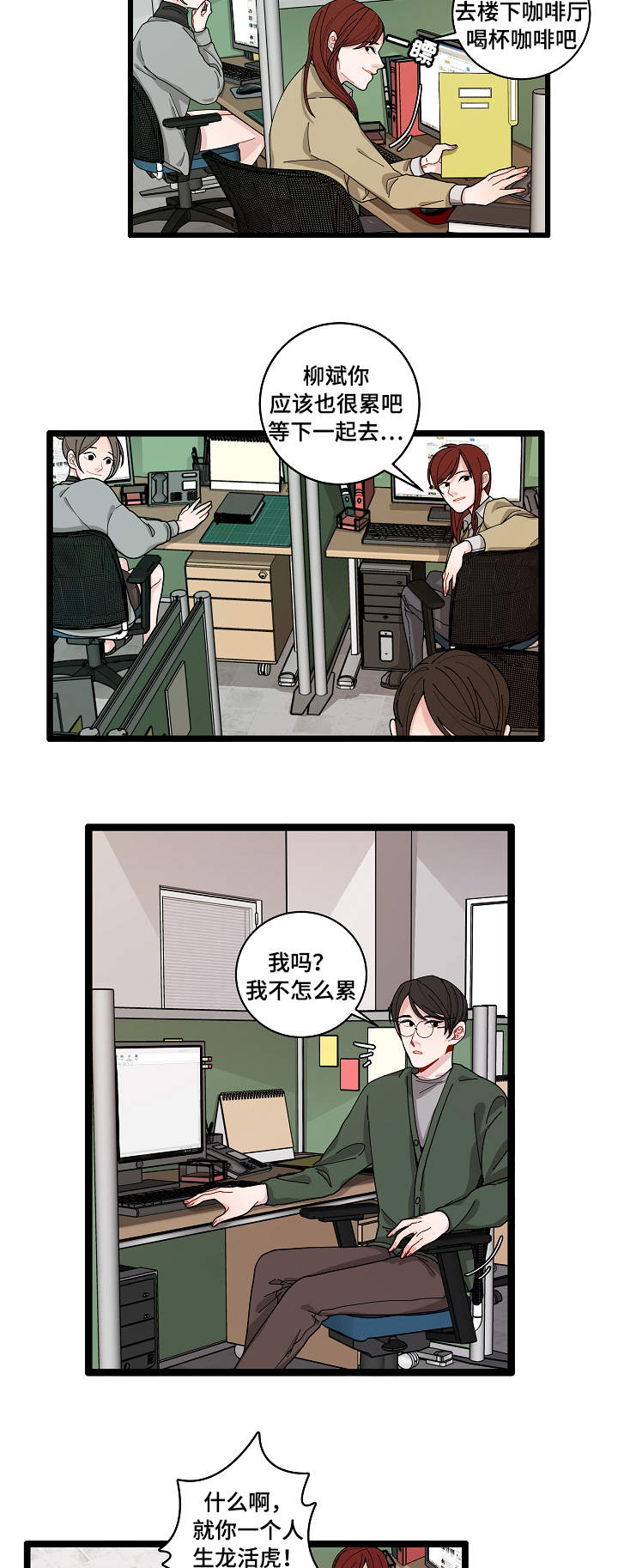 第2章：奇怪的人17