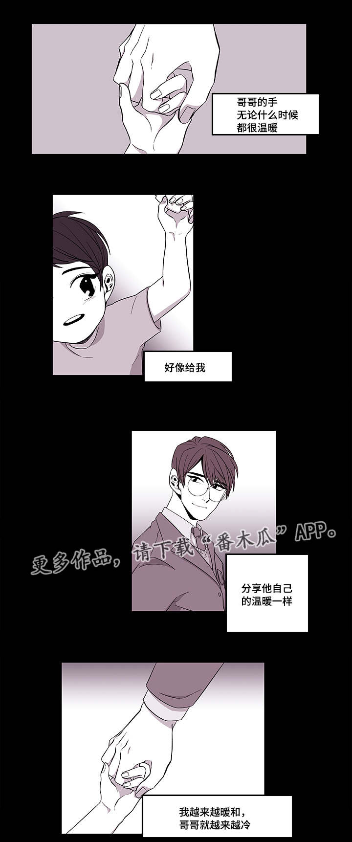 第39章：保护哥哥10