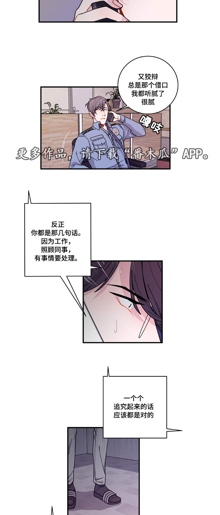第18章：守约20
