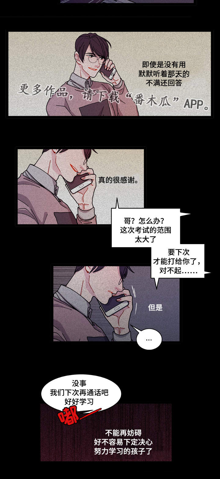 第9章：安全感8
