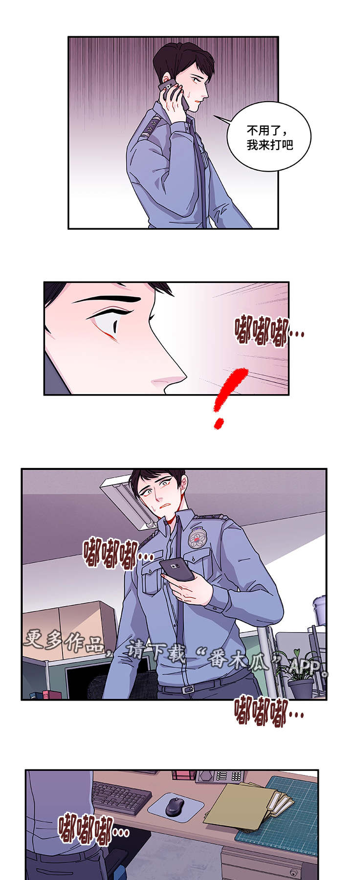 第40章：他走了8