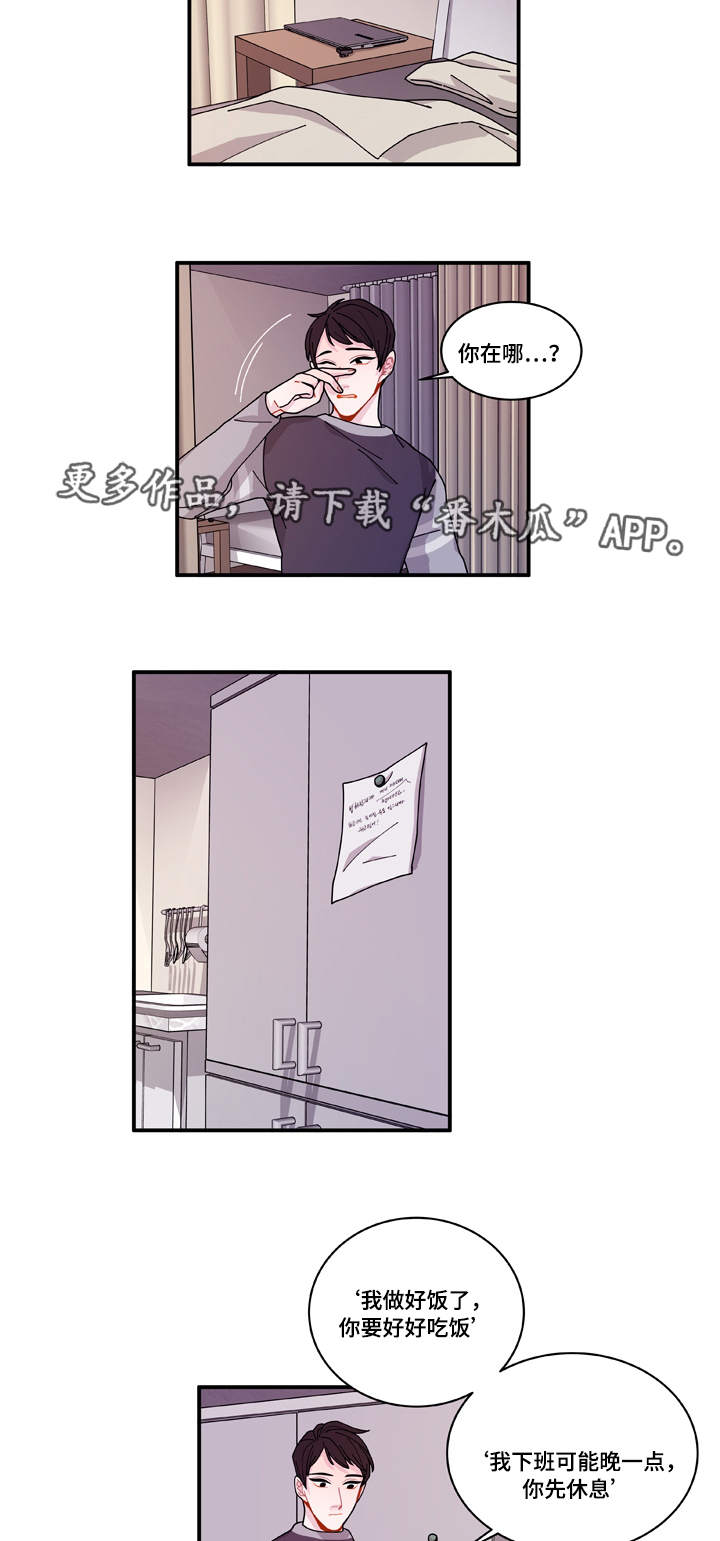 第18章：守约9