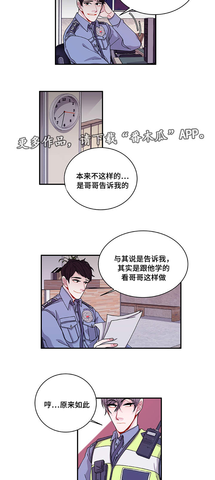 第27章：有点奇怪9