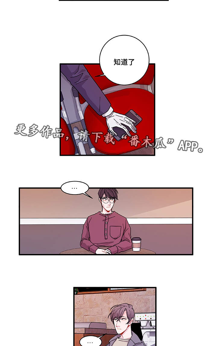 第24章：入职仪式6