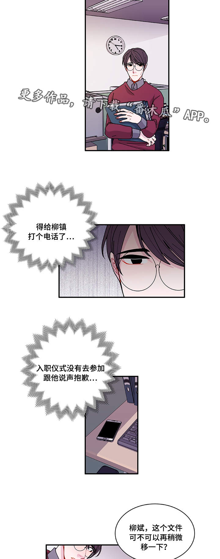 第25章：道歉10