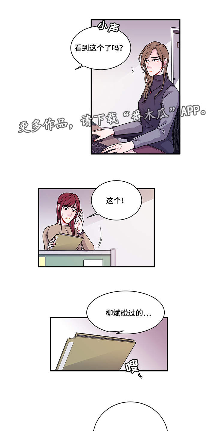 第27章：有点奇怪2