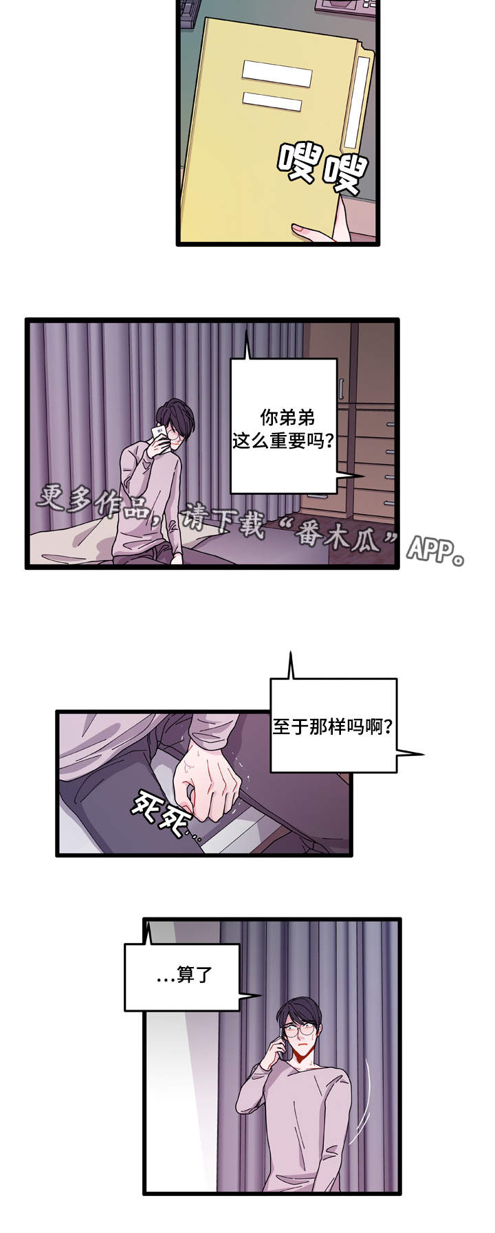 第12章：守护6