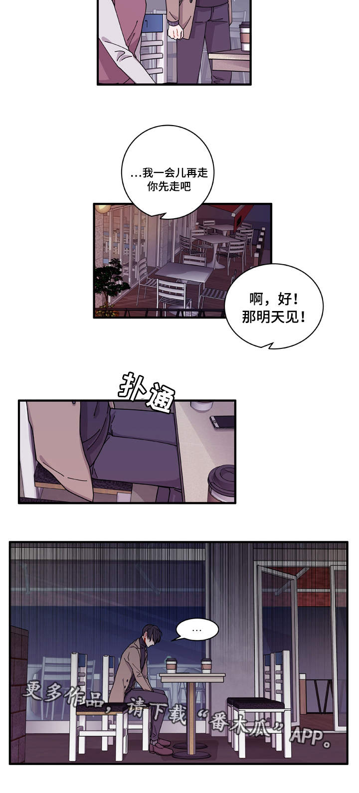 第16章：不会放过你6