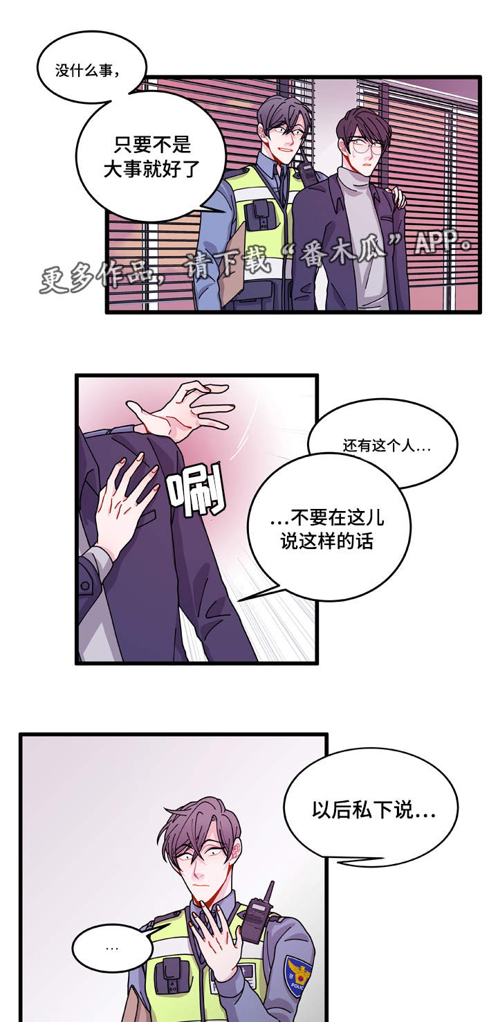 第13章：找上门11