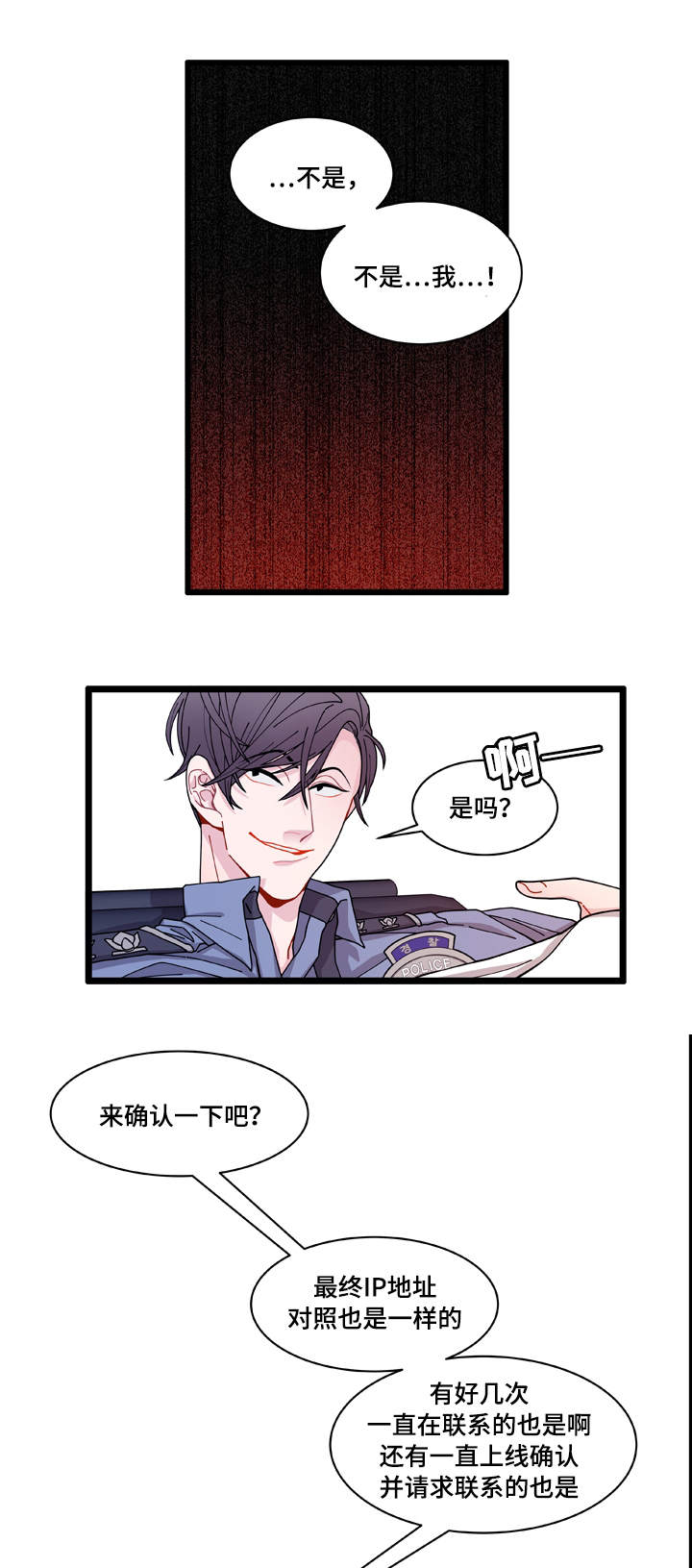 第5章：罪证10