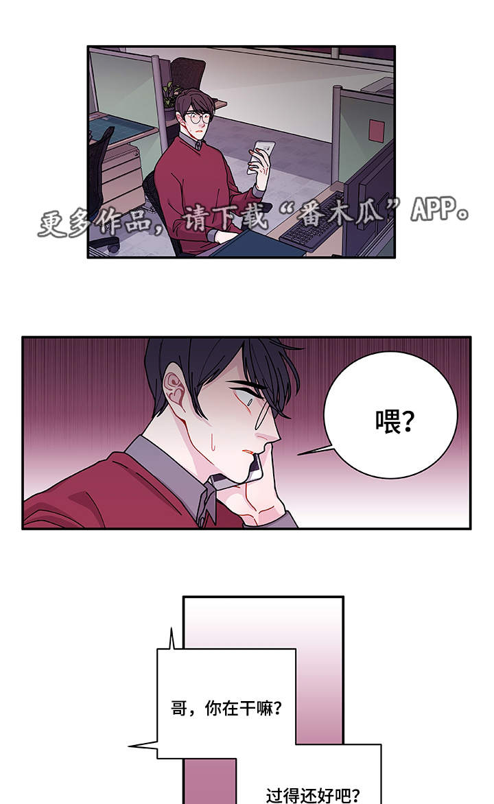 第25章：道歉18