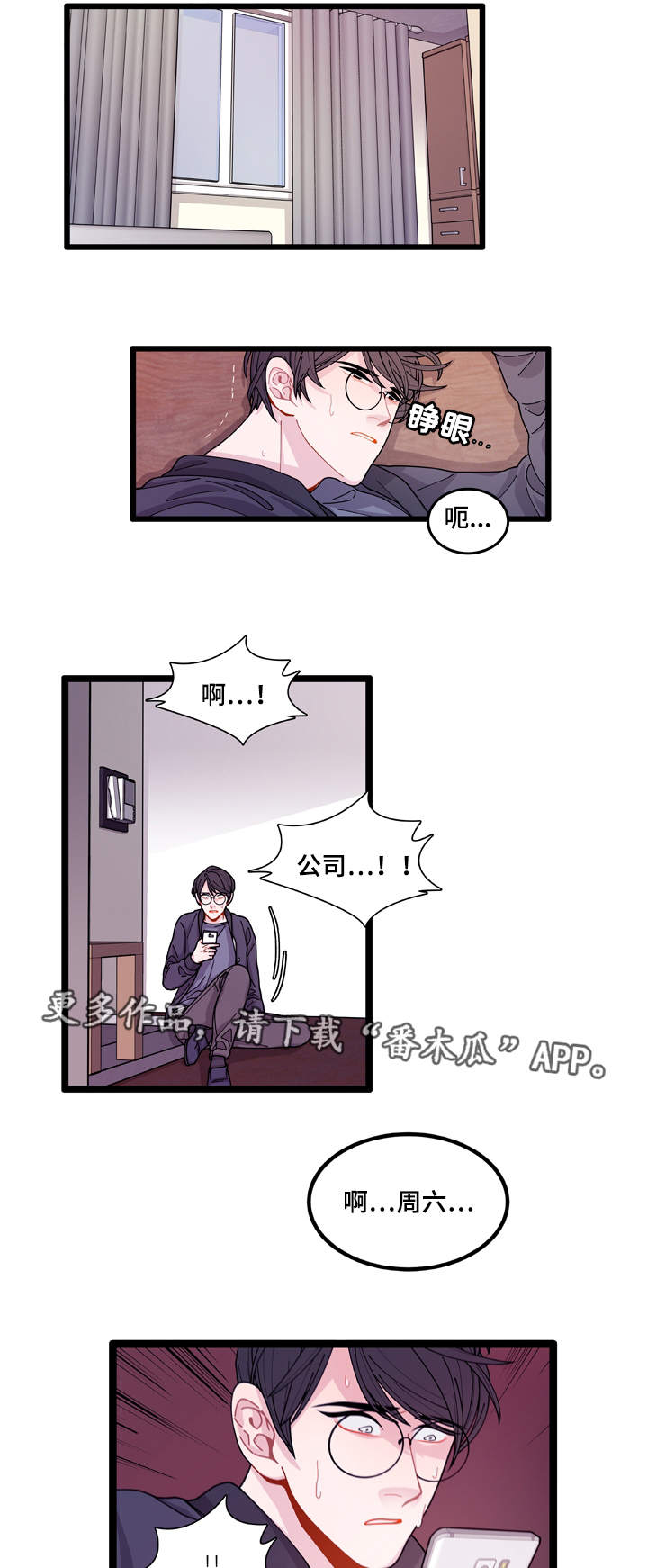 第11章：担心10