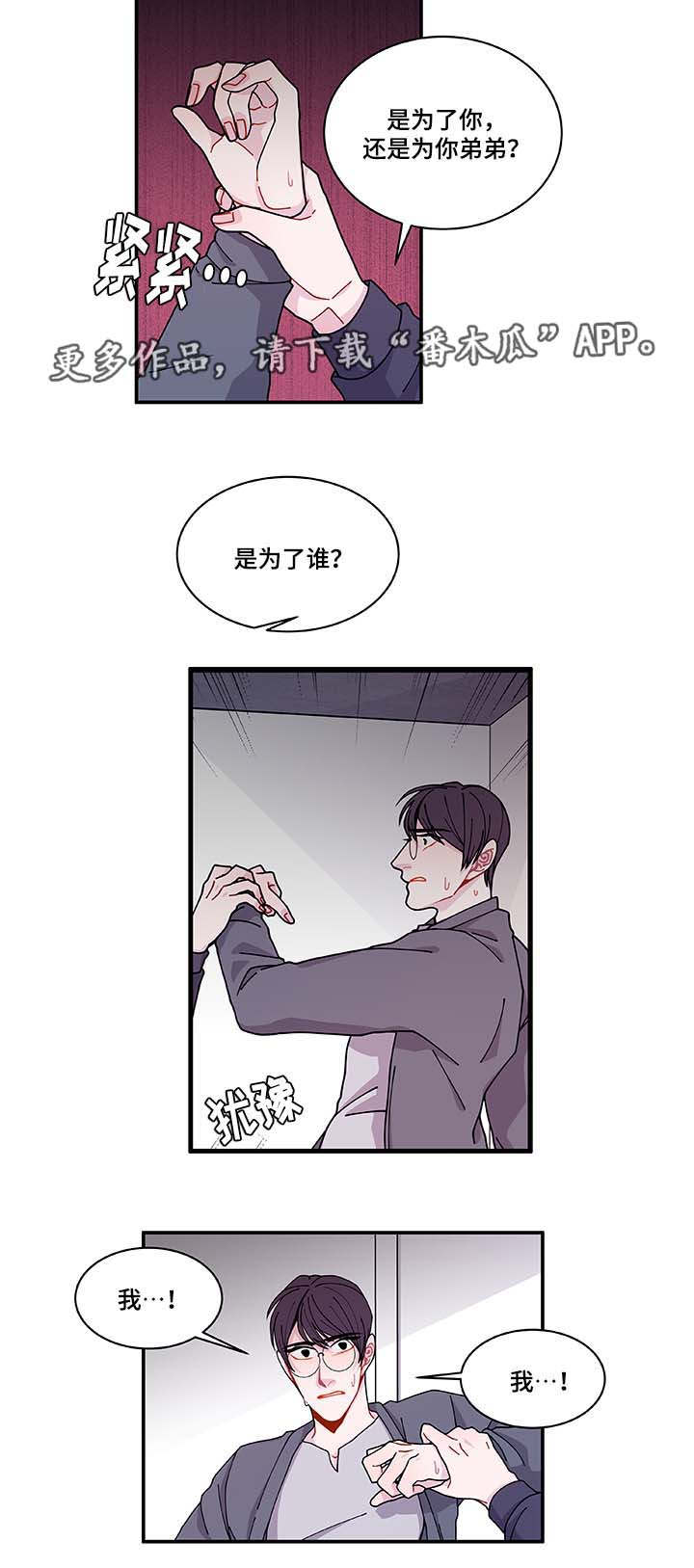 第30章：求你不要10