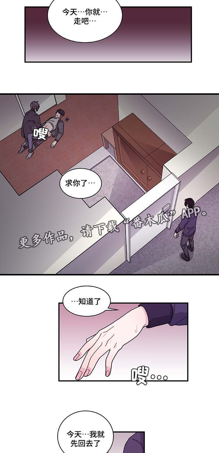 第31章：你先走吧14