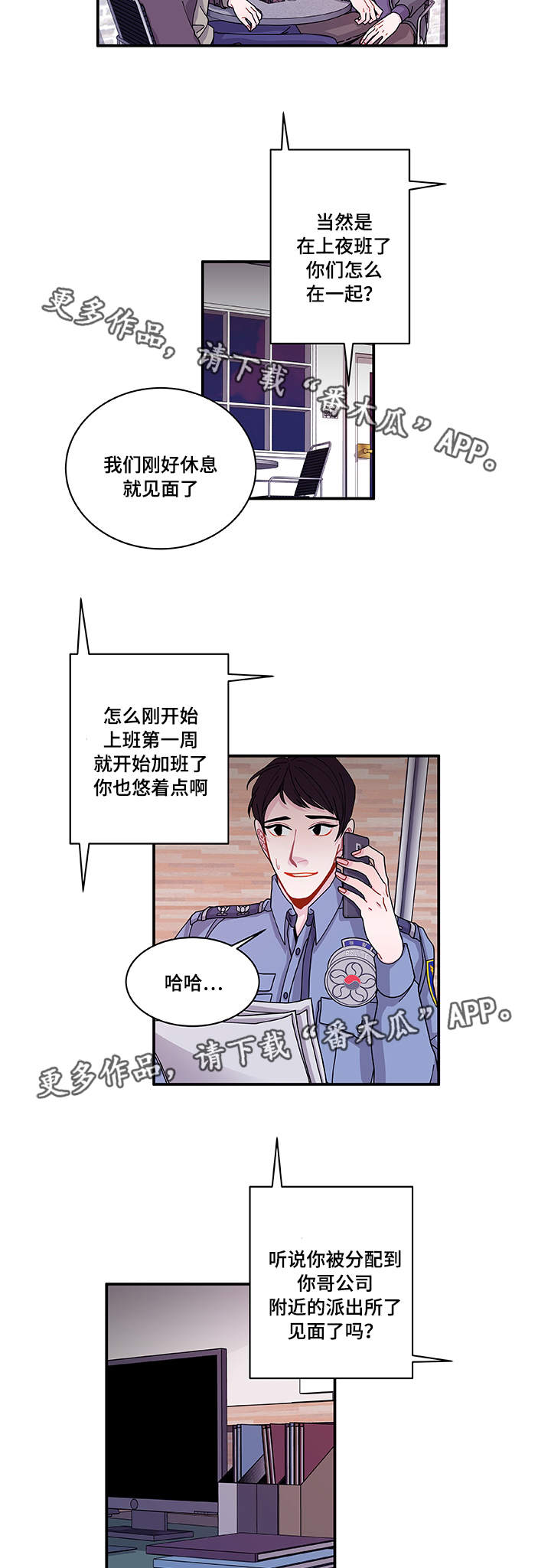 第27章：有点奇怪12