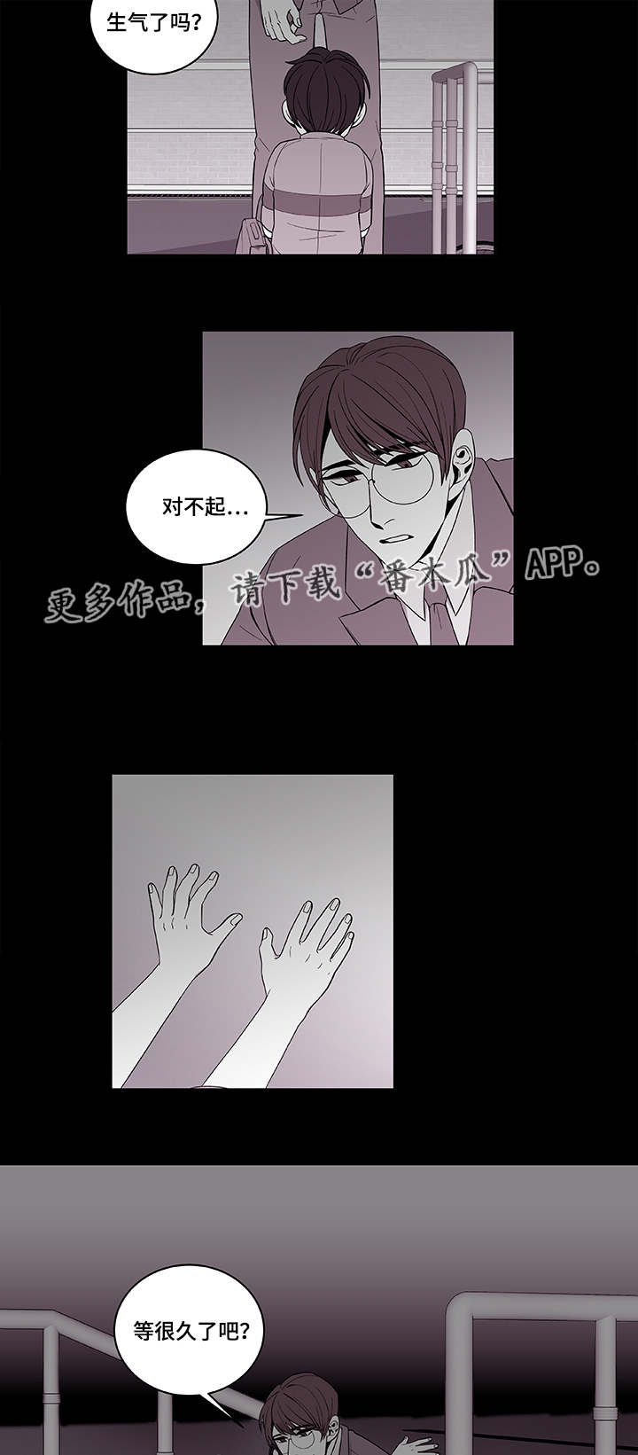 第38章：不安17