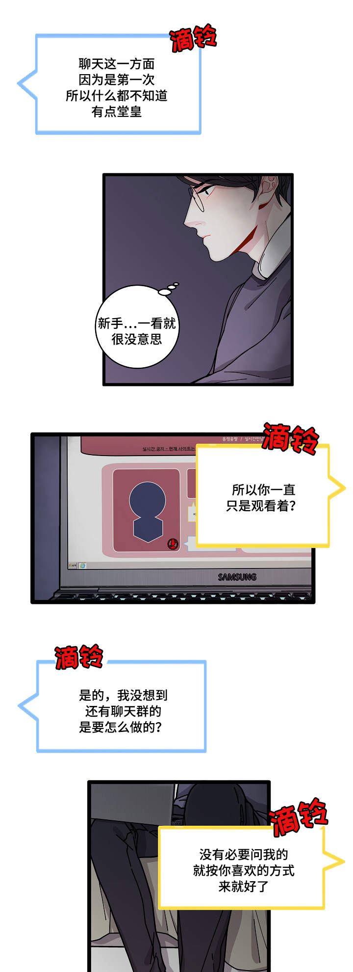 第2章：奇怪的人14