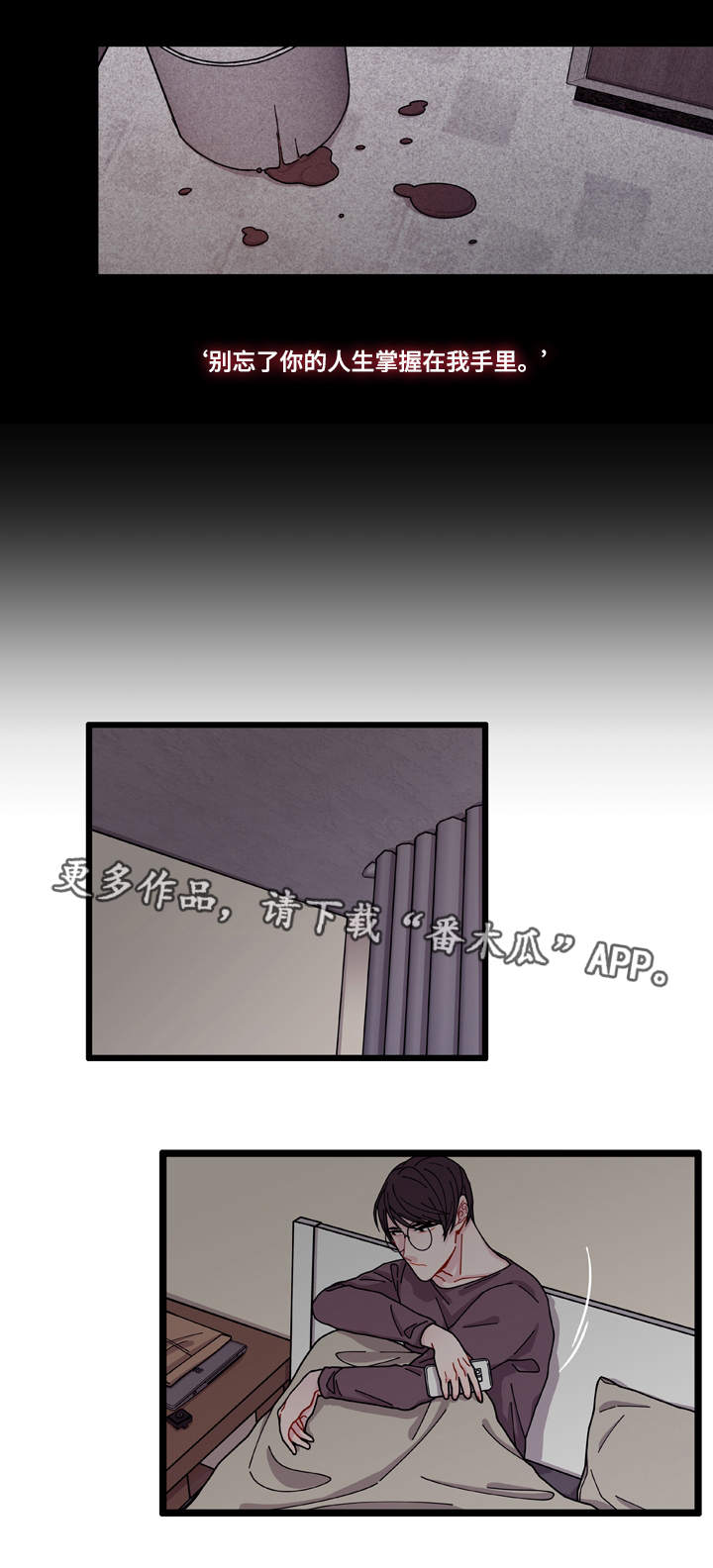 第7章：不安12