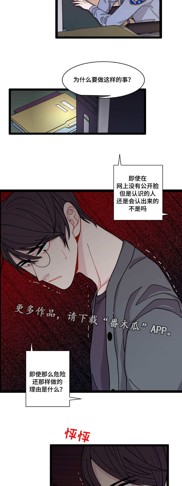 第8章：煎熬19