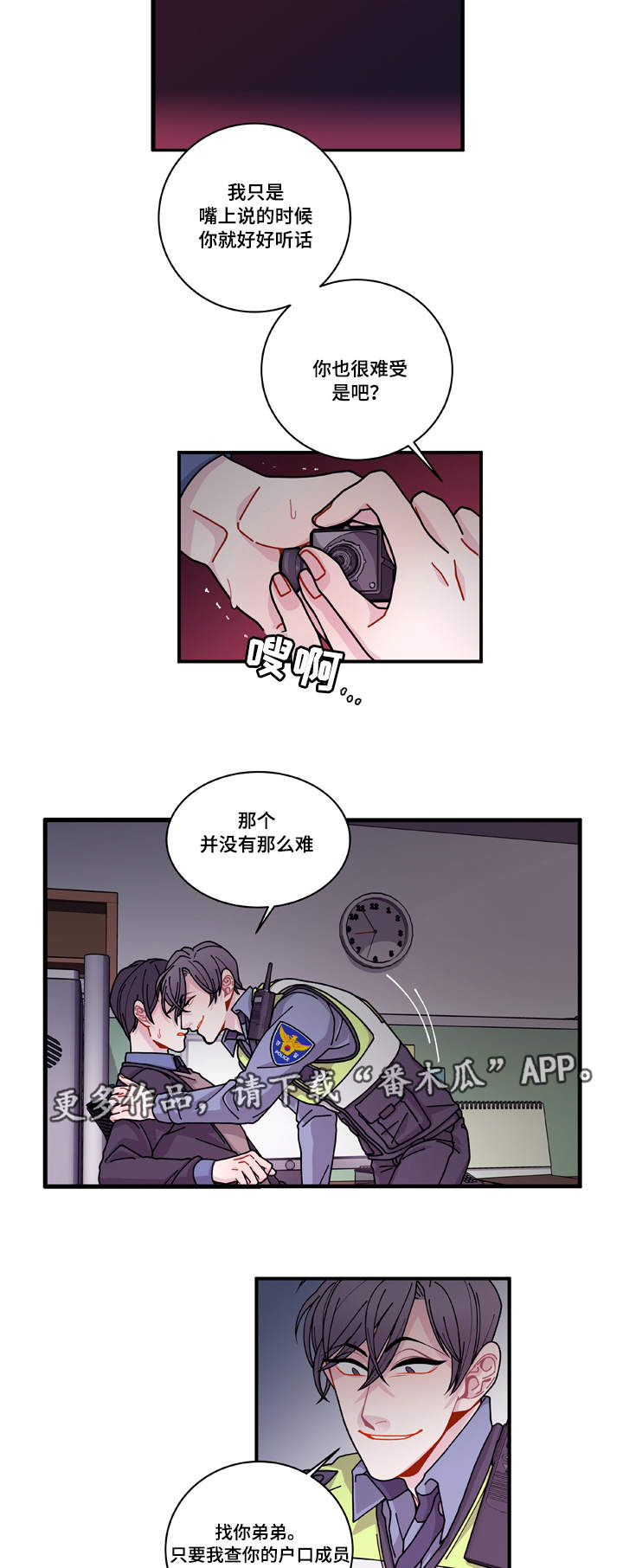 第20章：装什么3