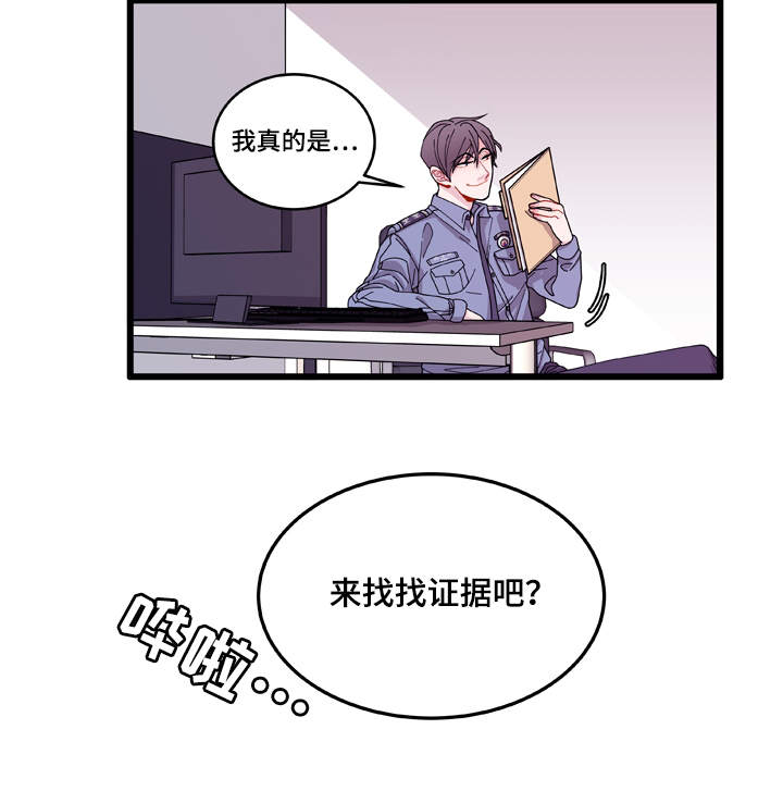 第2章：奇怪的人5