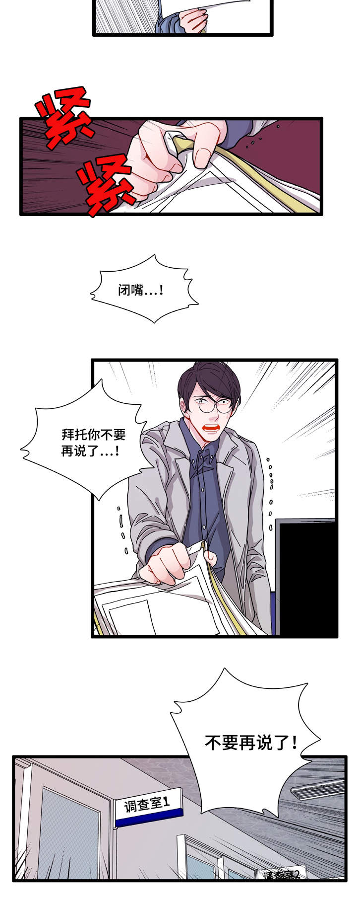 第5章：罪证12