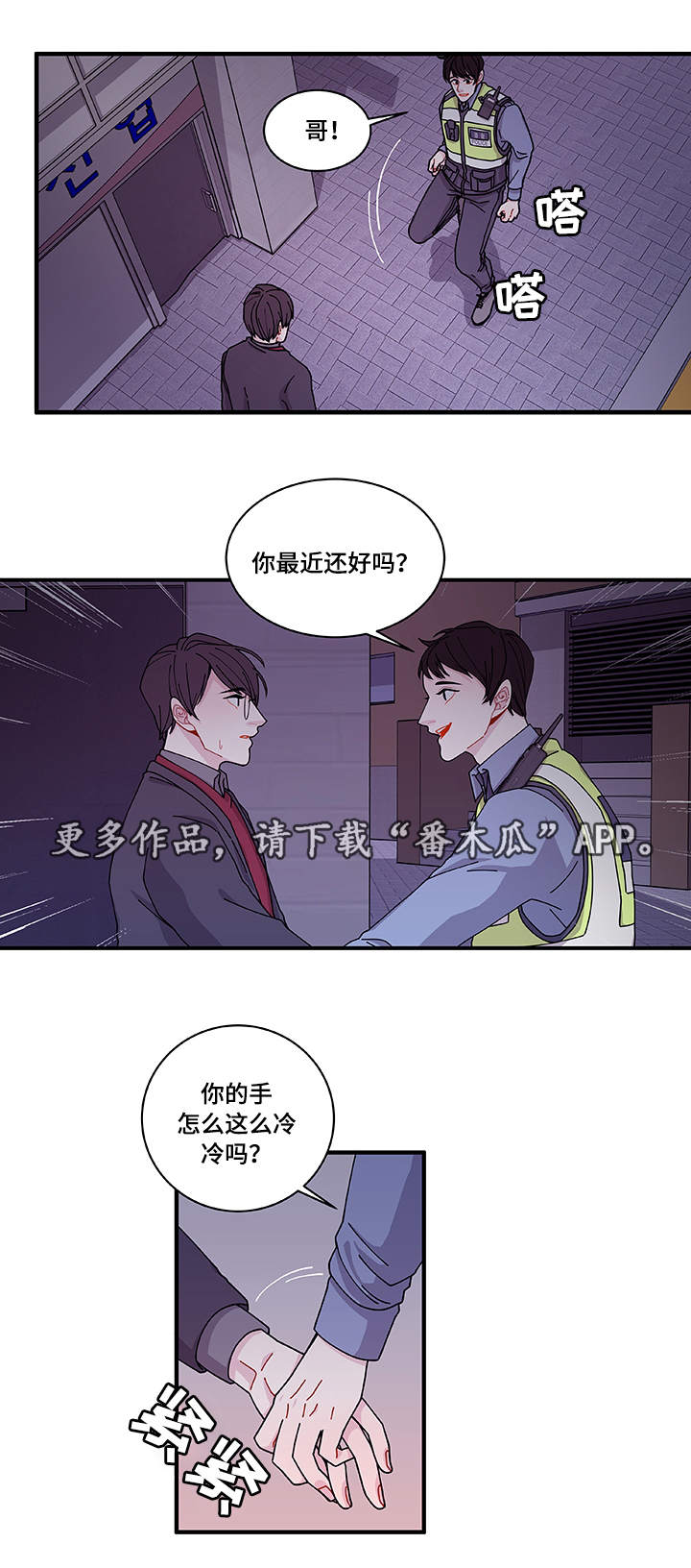第26章：前辈9