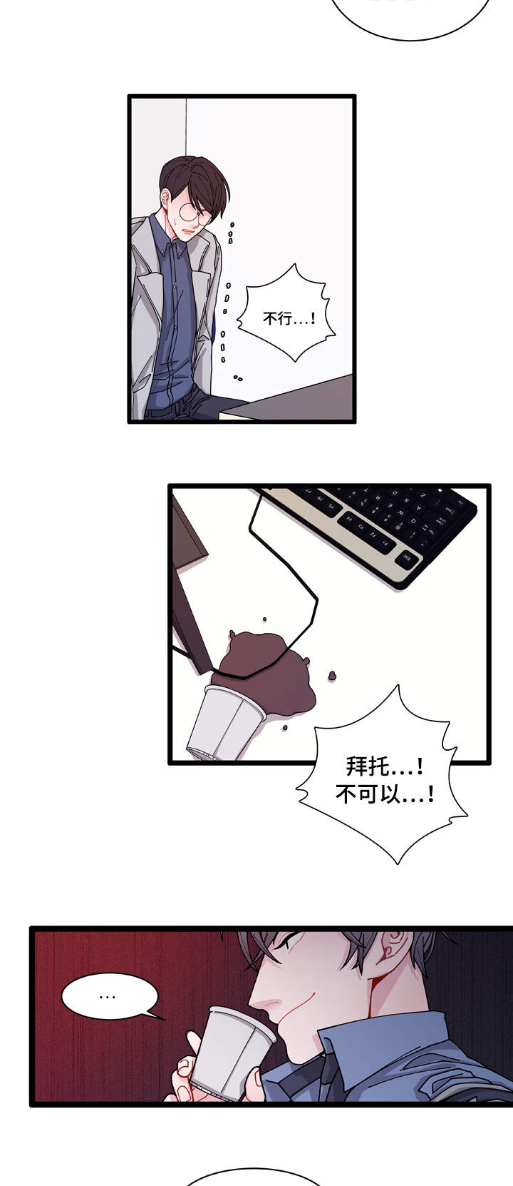 第5章：罪证19