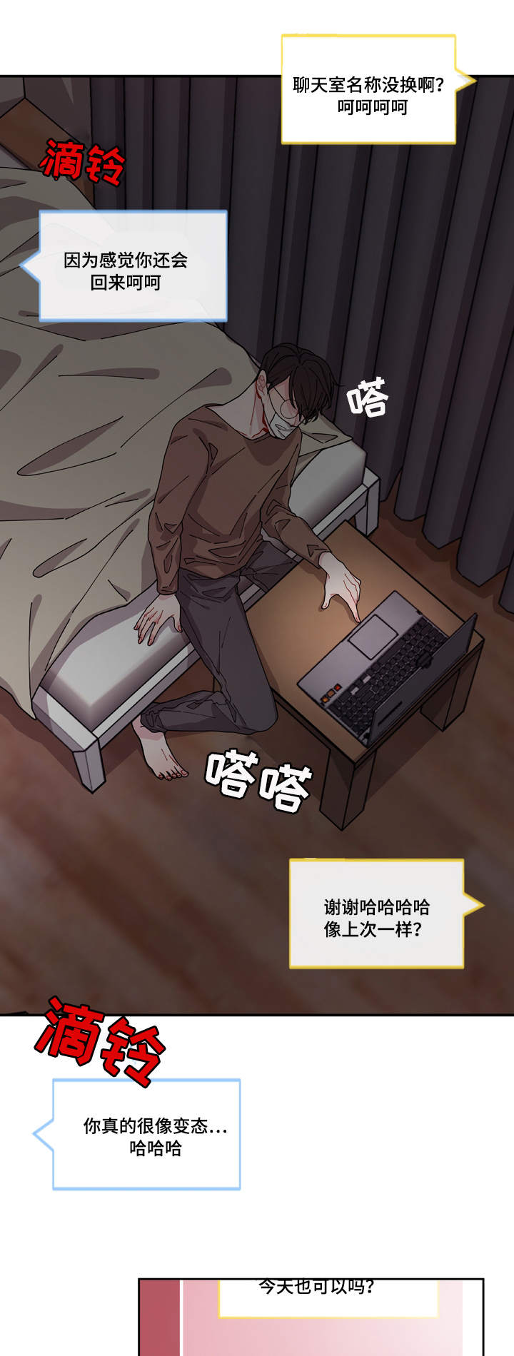 第1章：聊天室2