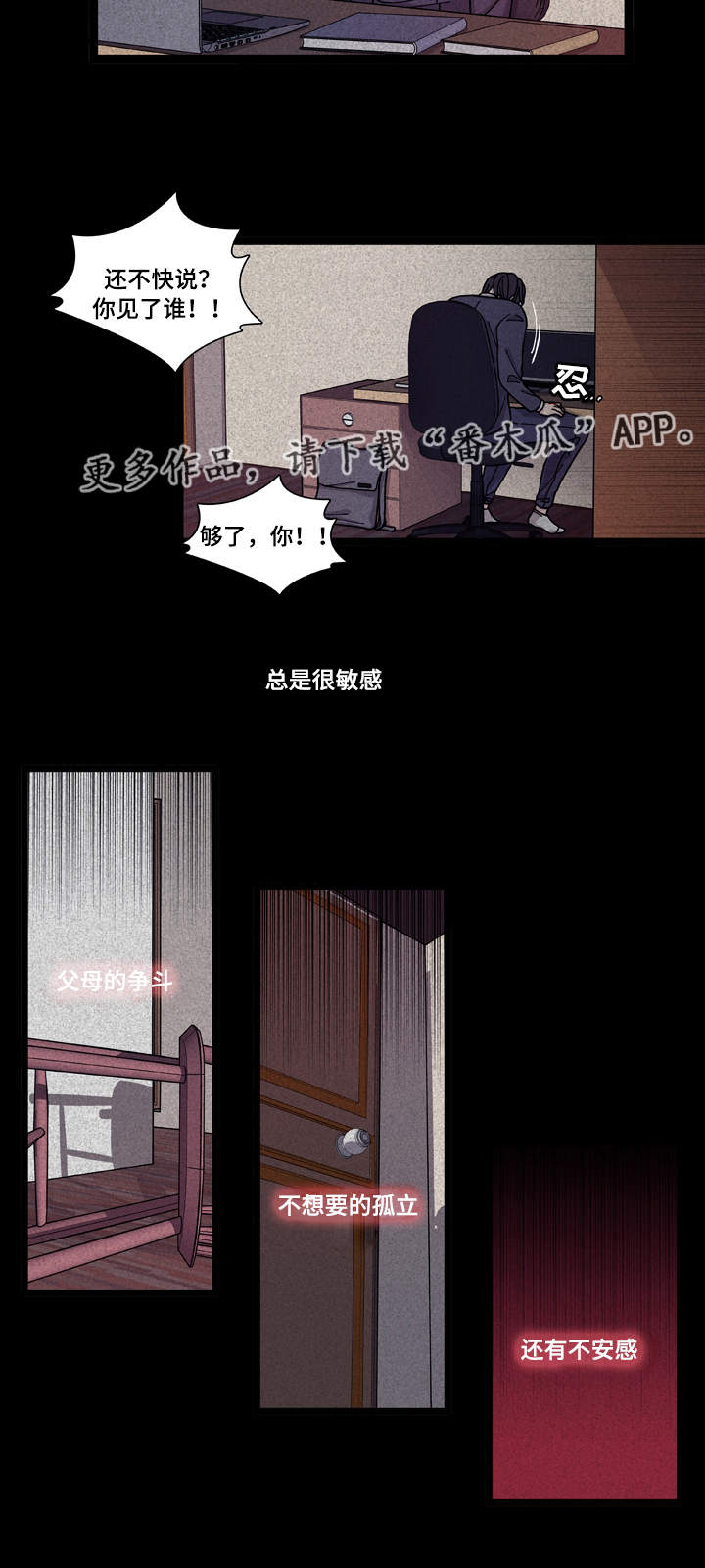 第9章：安全感4