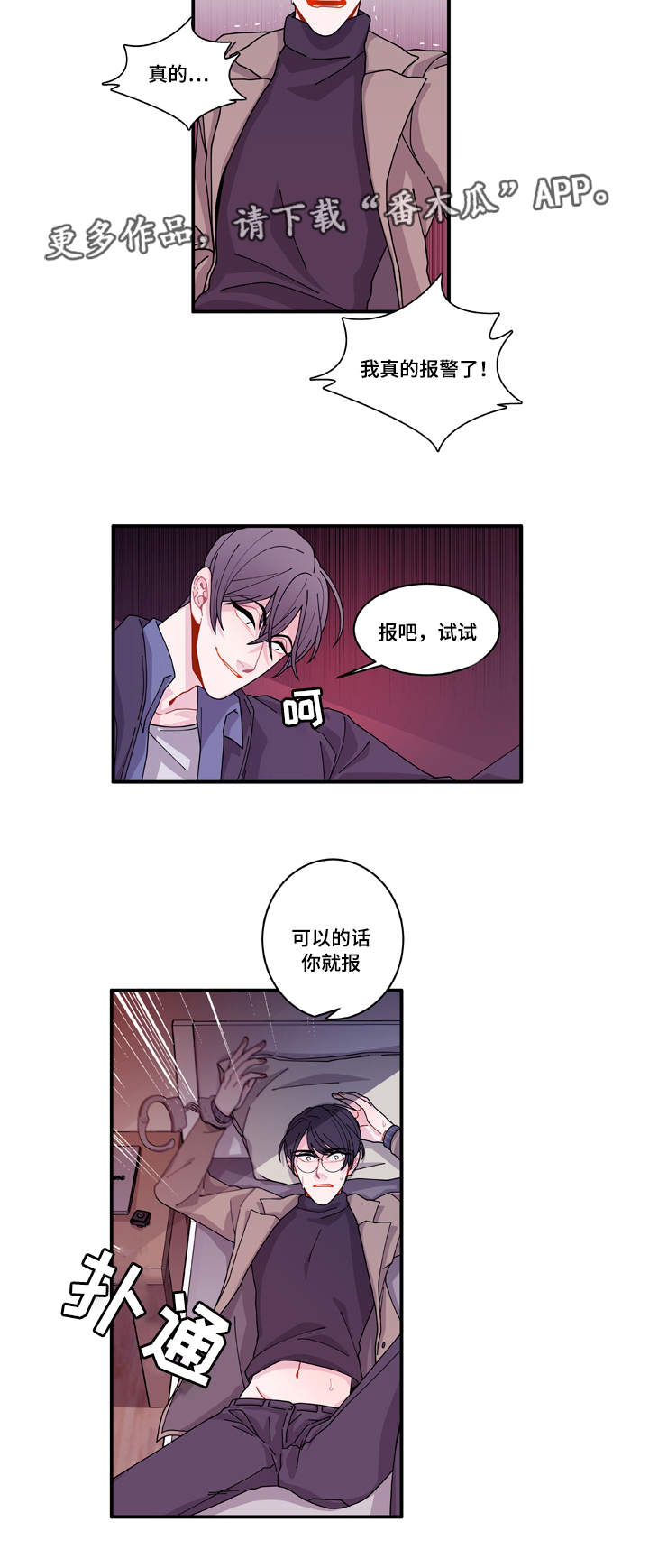 第16章：不会放过你20