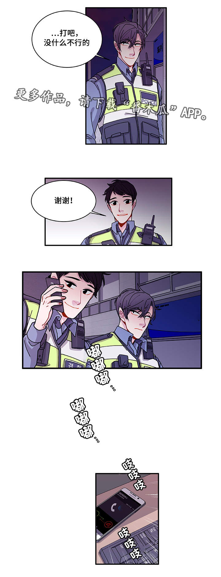 第25章：道歉17